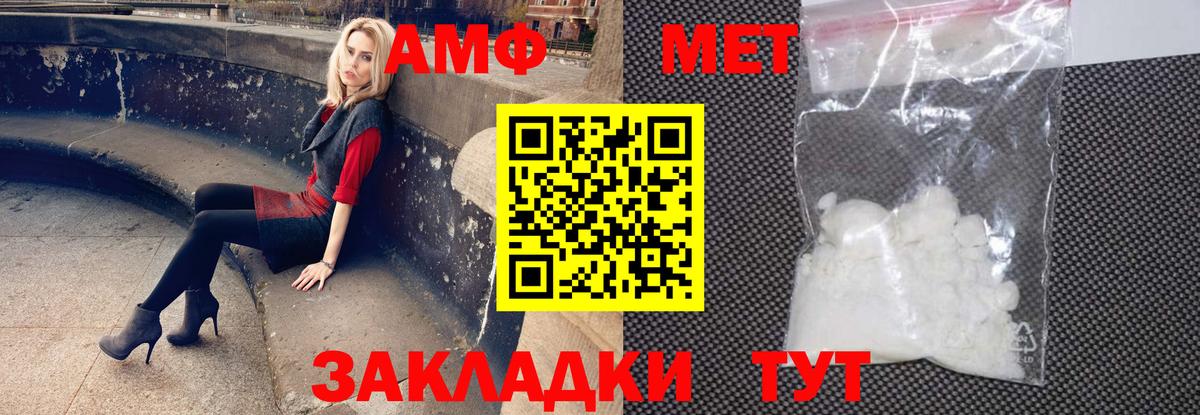 Городец  Amphetamine 97%  Вход с VPN 