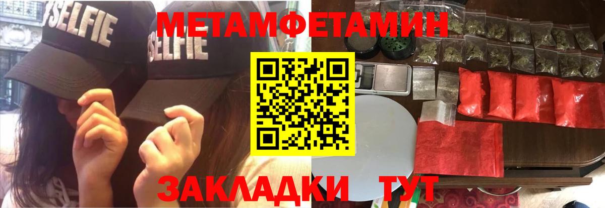 Амфетамин Premium Городец