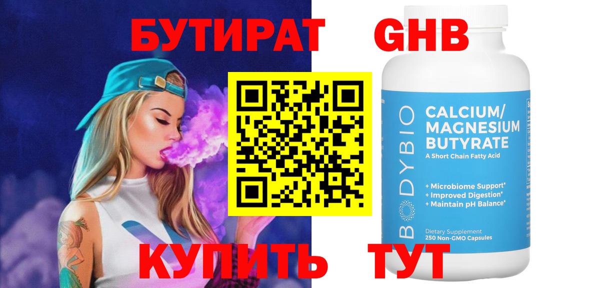 Городец  Бутират Butirat  Вход с VPN 