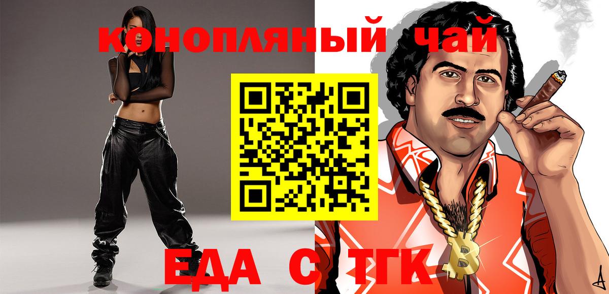 Печенье с ТГК конопля  Вход с VPN  Городец 