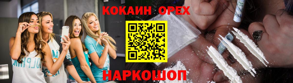 Кокаин  КОКАИН 99%  КОКАИН Эквадор  Вход с VPN  Городец 