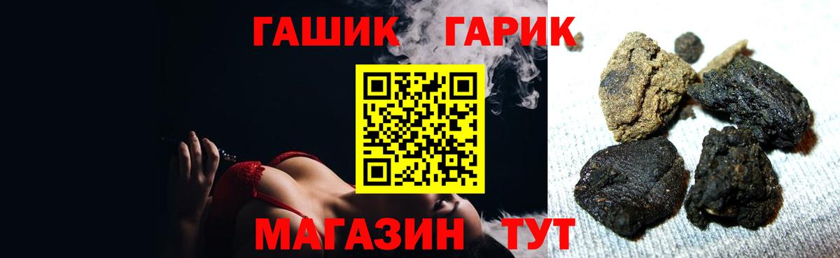 ГАШ Ice-O-Lator  закладка  Гашиш  Гашиш гарик  Городец  Вход с VPN 