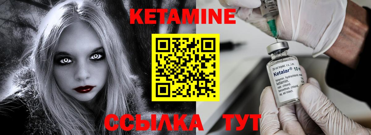 Кетамин ketamine  Кетамин VHQ  ссылка на мегу как войти  Городец  Вход с VPN 