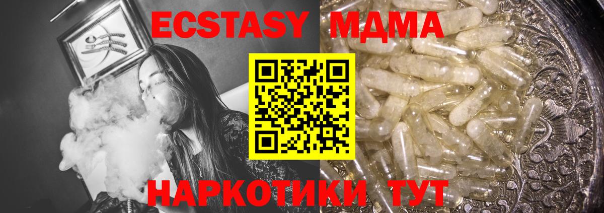 Городец  МДМА молли  Вход с VPN  МДМА молли 