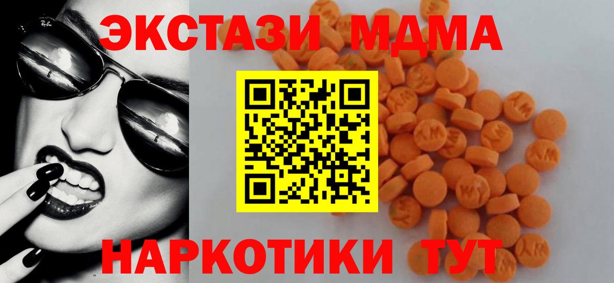 МДМА молли Городец