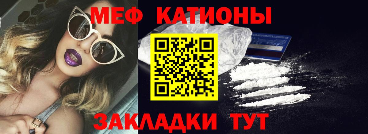 МЯУ-МЯУ  Мефедрон кристаллы  Вход с VPN  Меф мяу мяу  Городец 