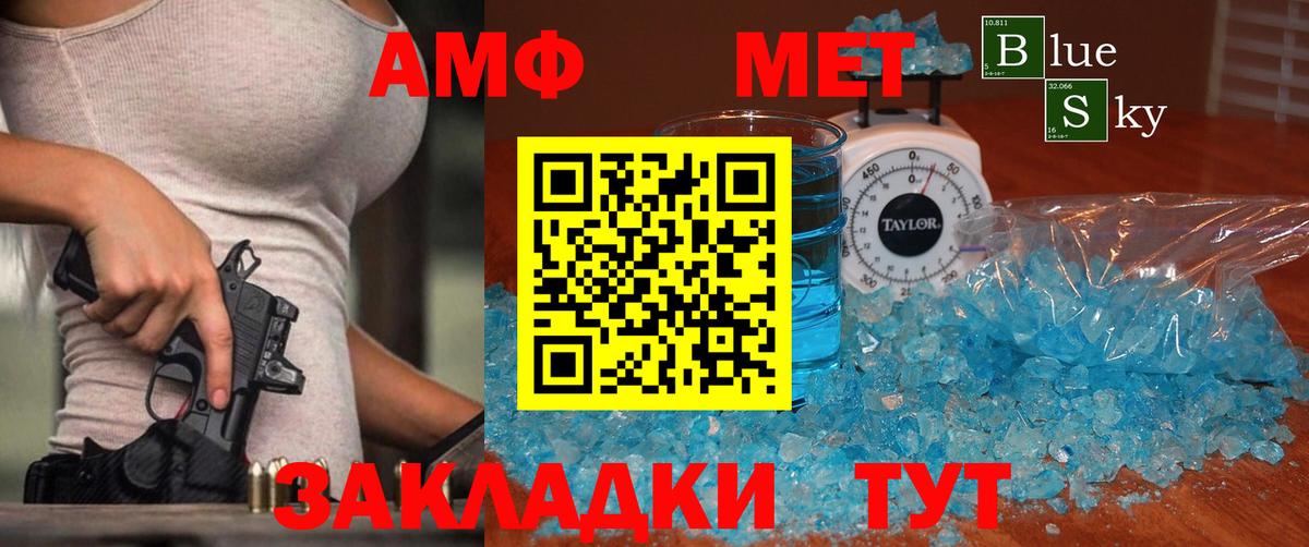 Городец  Метамфетамин Декстрометамфетамин 99.9%  Вход с VPN 
