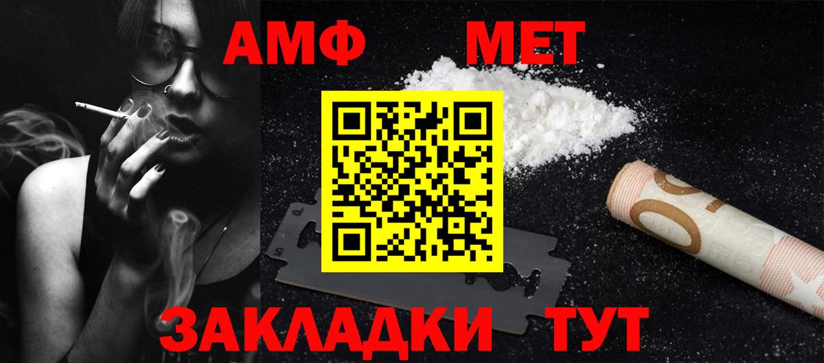 МЕТАМФЕТАМИН пудра Городец