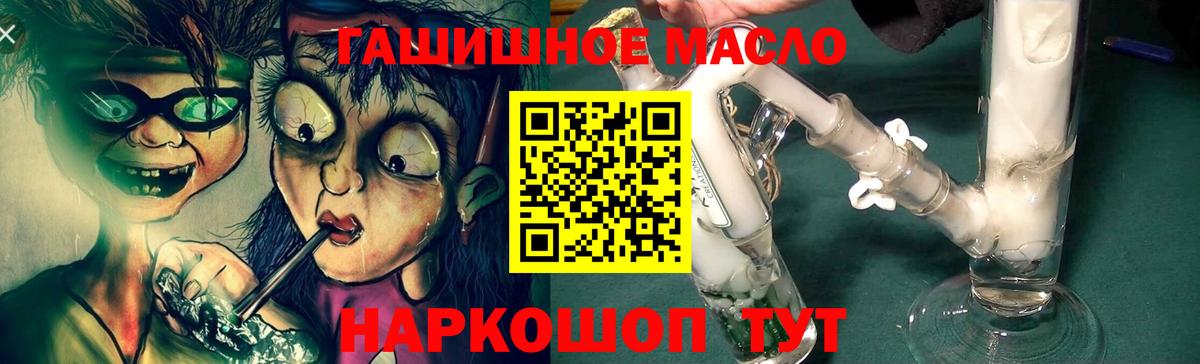 Дистиллят ТГК гашишное масло  ТГК жижа  Городец  Вход с VPN 